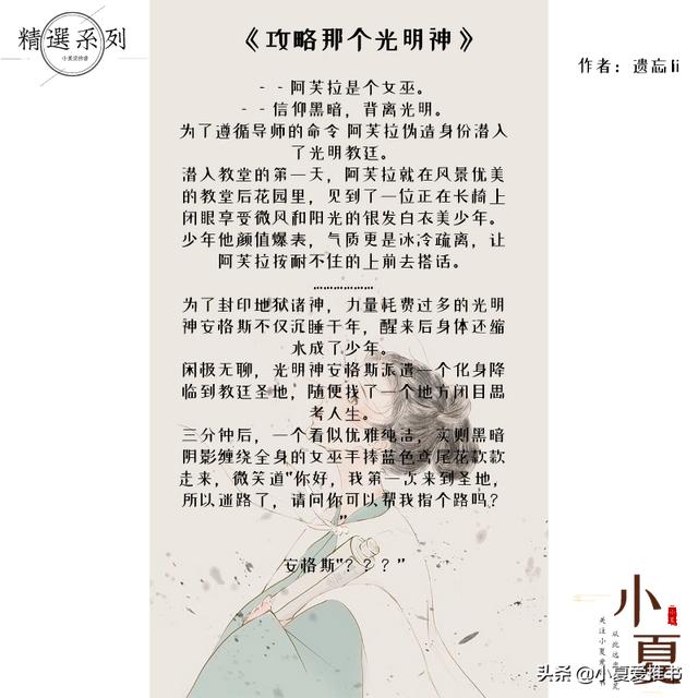精选系列八本西幻文，优秀西幻文（，“神不爱世人，他只爱你”）