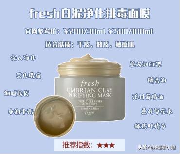 fresh面膜，fresh哪款面膜值得入（贵妇产品面膜的天花板不过如此了吧）