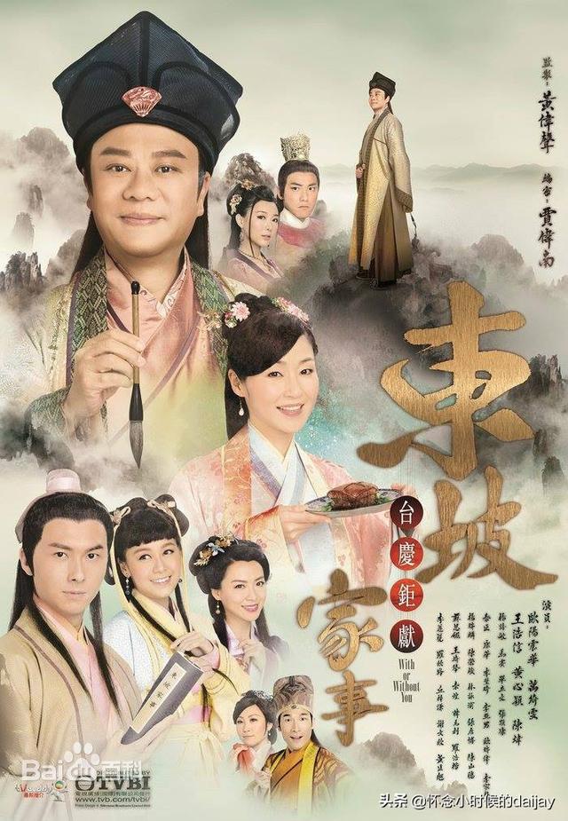 tvb台庆，tvb经典台庆90年代