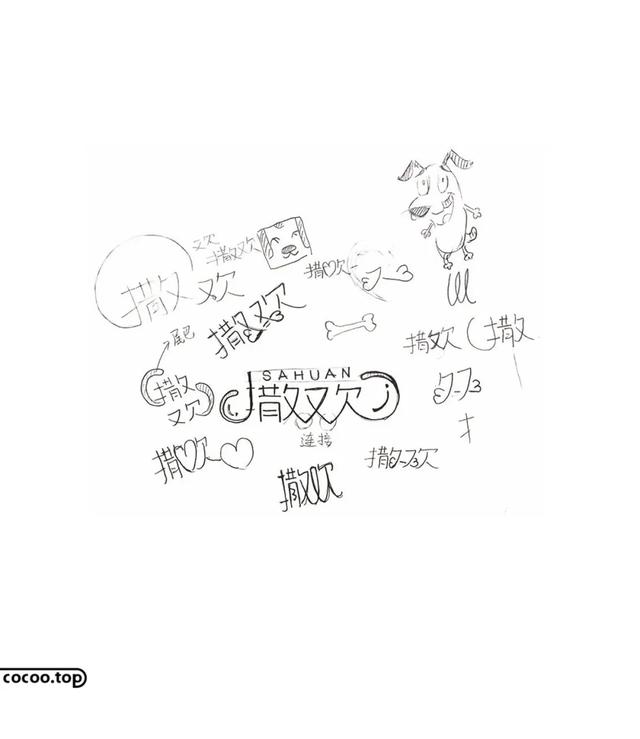 常用字100种连笔字，超常用的21个连笔字