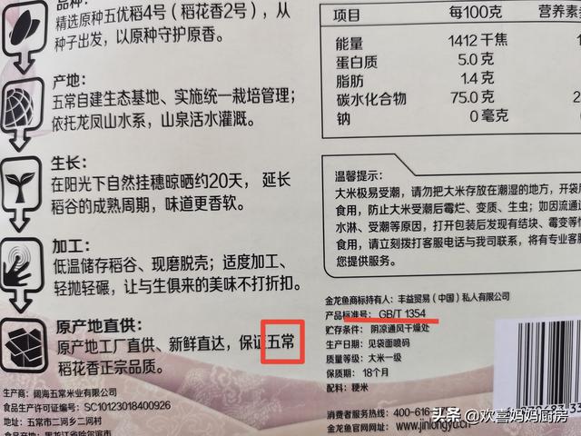 公认比较好吃的几种大米，我国最好吃的10种大米