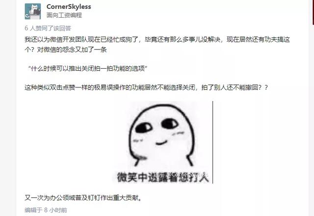 微信拍一拍这功能怎么用，教你正确使用方法