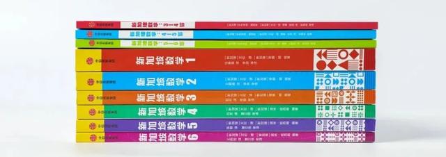 新加坡数学教材带讲解，原版《新加坡数学》