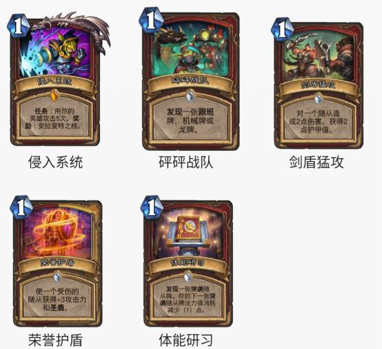 炉石传说狂野卡组，炉石传说狂野上分卡组推荐