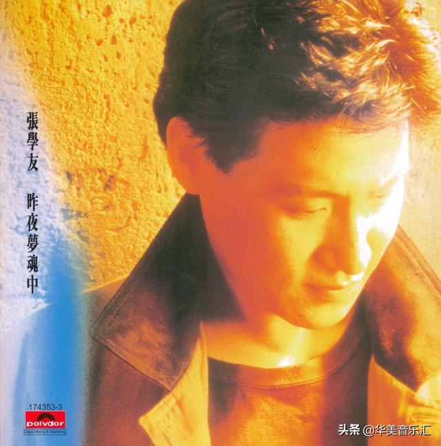 张学友音乐专辑经典，张学友音乐专辑在我心深处