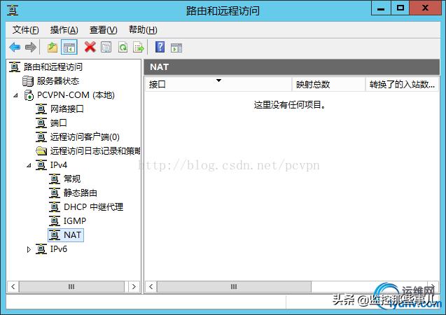 vpn服务器架设，Windows2012配置VPN服务器教程