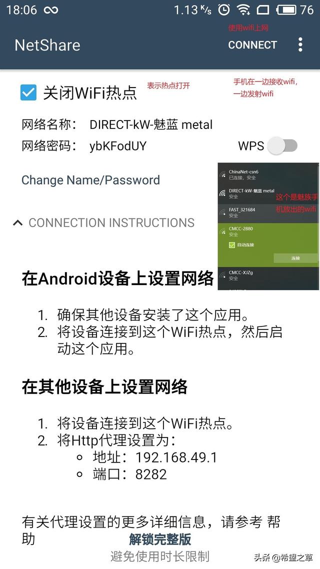 wifi无线上网，wifi上网的两种方式（3个技巧让WiFi信号提升200%）