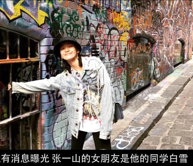 张一山宋妍霏怎么分手了，曝宋妍霏张一山分手原因