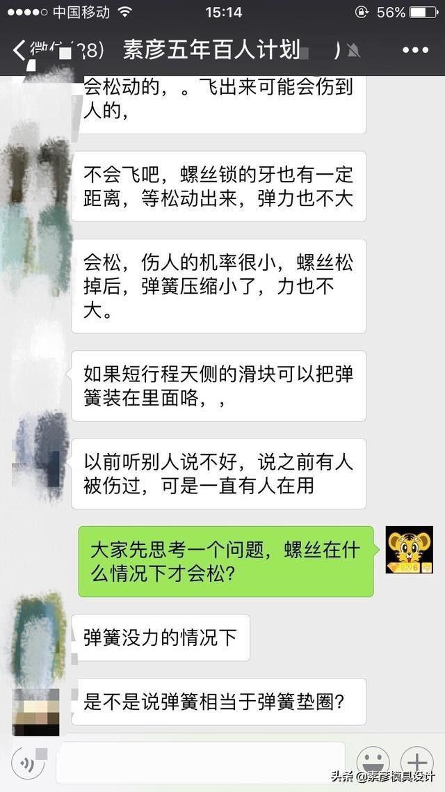 模具里螺丝一般用什么强度的，从业十年的模具人也没搞清楚的螺丝问题