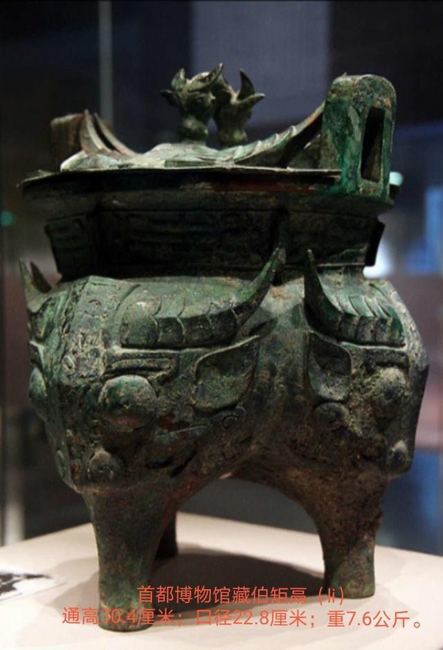 三足鼎的耳和足的位置，牛首三足鬲