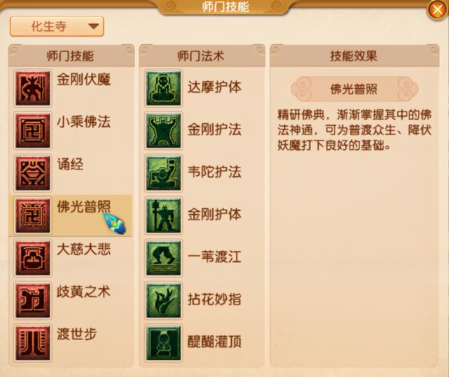 梦幻西游老区低等级五开推荐，各等级5开门派组合——阵容搭配和选择