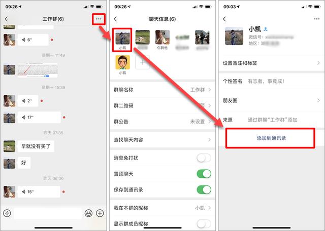 怎么找回微信删除的好友，已经删除很久的微信好友怎么找回