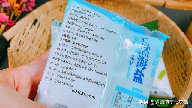 普通盐和海盐的区别，挑“海盐”还是“食用盐”
