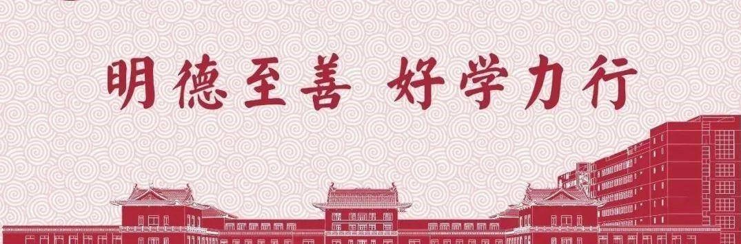 国内著名大学的校训，从这些知名的校训中