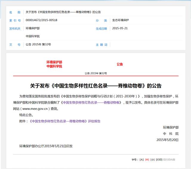 大熊猫濒危原因，熊猫为什么会处境危险（大熊猫从濒危降为易危）