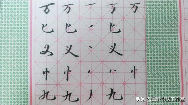 笔顺练字教程，硬笔书法36个基本笔画图解教程