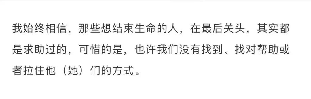 每个自杀的人都有活下去的理由，每个自杀的人都有活下去的理由