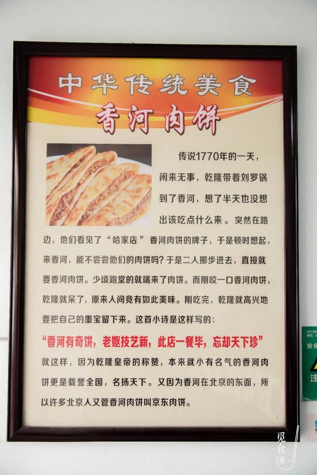 正宗牛肉饼做法图解大全集，有着最正宗的家乡味道