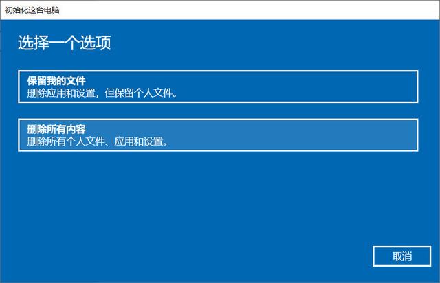 win10电脑重置怎么弄，在win10上使用这二种方法重置电脑