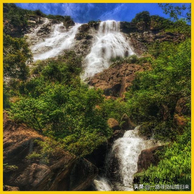 白水寨免费景点，景色秀美的白水寨