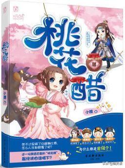 晋江文学城作者专栏公告，晋江文学城著名作者