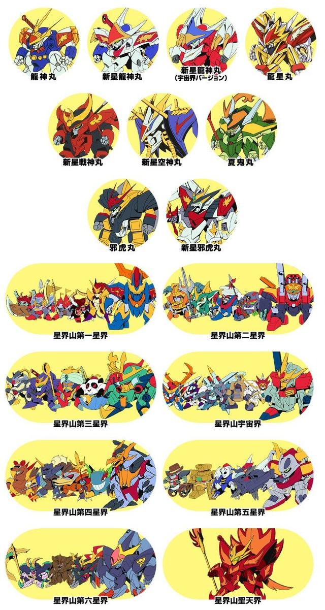 神龙斗士第一部，神龙斗士第一部瓦塔诺横屏壁纸（那些年看过的动画片和电影）