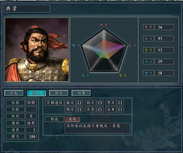 三国志11特技，三国志11 特技隐藏效果（三国志11特技更变之后笑点拉满的九个人）
