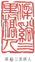 大篆小篆字帖大全，1008个常用汉字－篆书隶书对照大字帖