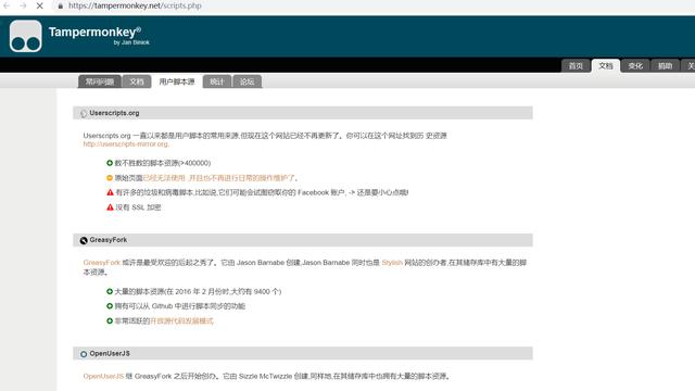 油猴用户脚本管理器，一步步教你使用