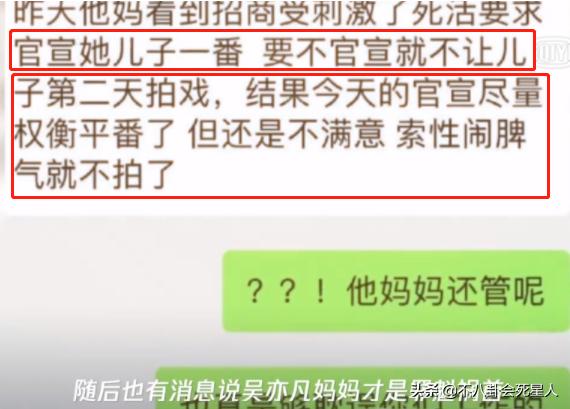 吴亦凡回溯，吴亦凡走向深渊的人生