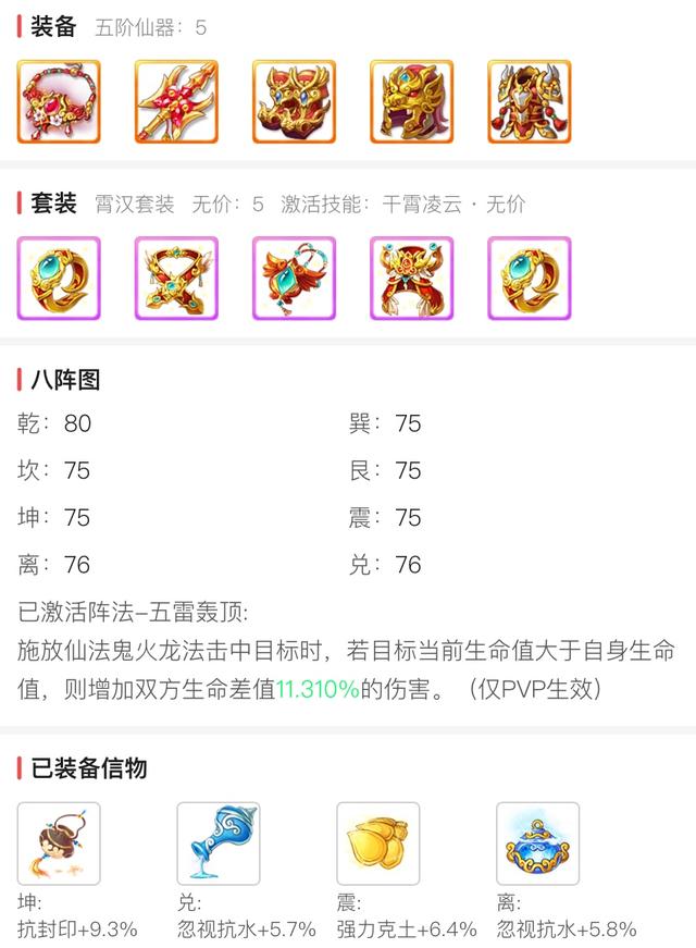 大话西游手游藏宝阁，大话西游手游现世宝图怎么玩