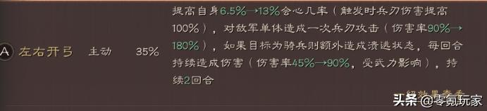 三国志战略版平民最强阵容袁绍，变废为宝的贫民弓