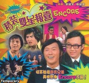 许冠杰支持张国荣还是谭咏麟，70岁许冠杰与68岁谭咏麟携手再办个唱