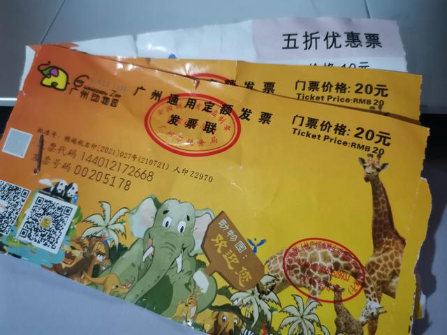 广州动物园游玩攻略，广州动物园玩转攻略（广州五一出行旅游攻略之广州动物园）
