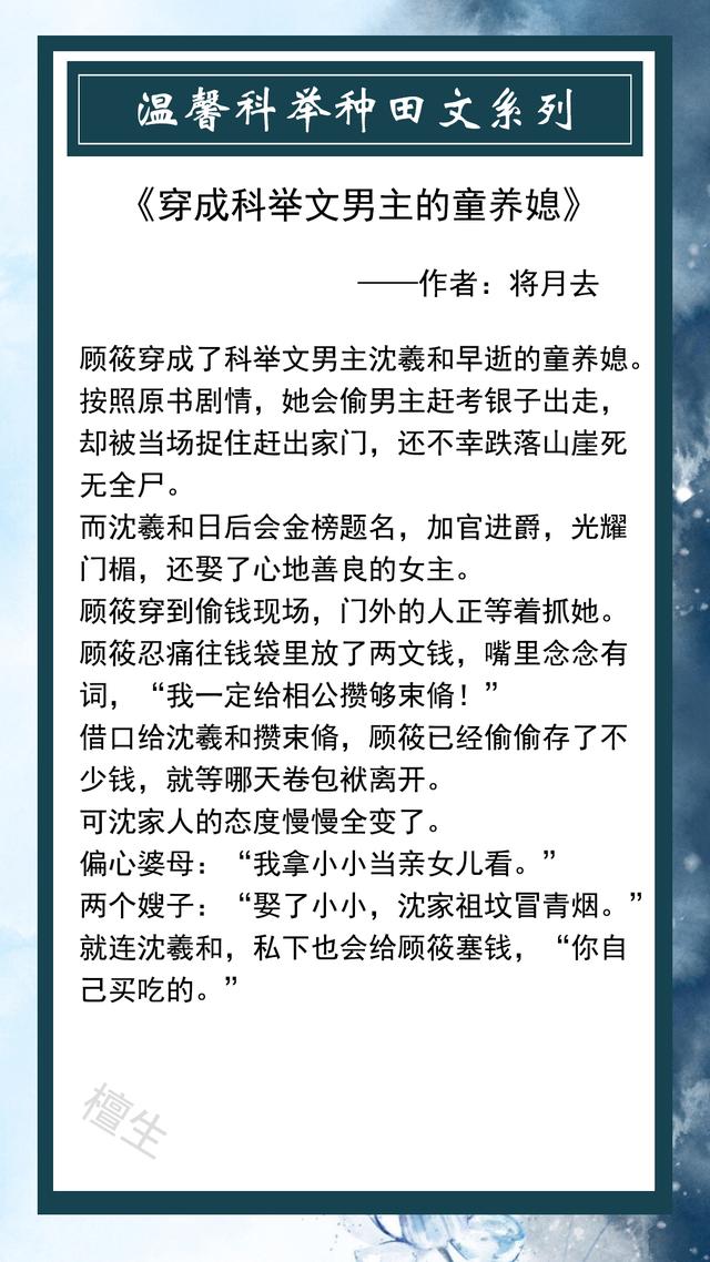 不分家不断亲的古言种田文，古言种田文《十全食美》《古代农家日常》《秀色田园》超好看