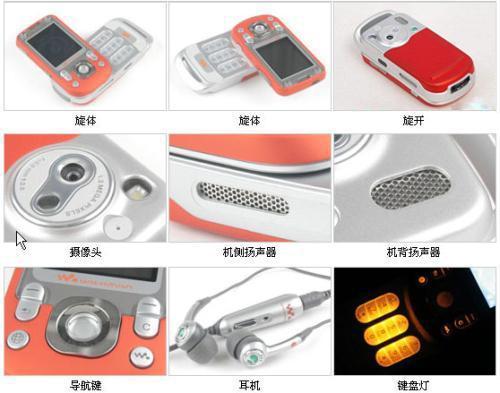 索爱w715售价，那些年我们用过的索爱