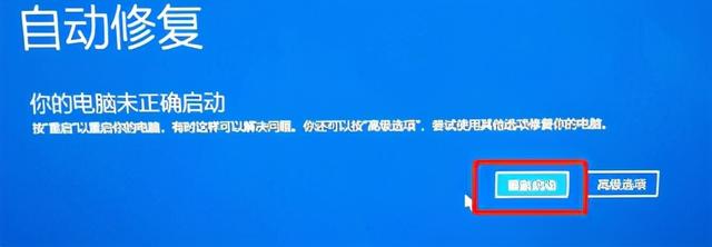 win10系统怎么进入自动修复界面，如何使用windows10