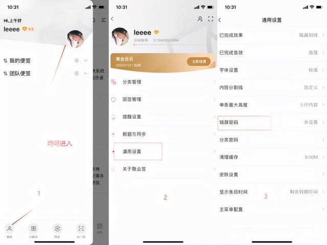 苹果手机自带便签功能，苹果手机自带便签在哪里找