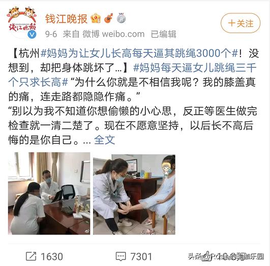 每天跳繩2000個沒瘦膝蓋痛？做好這一點，避免受傷安全瘦得快 健身減肥達人 第10张
