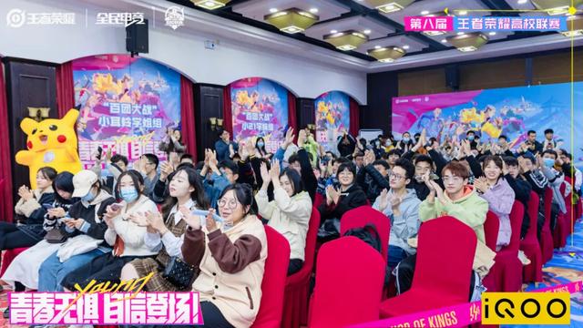 王者荣耀高校联赛，王者荣耀高校联赛比赛