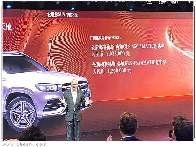 奔驰gls两款车型售价上调，奔驰全新GLS上市103.8万起售