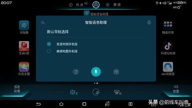 比亚迪自带的高德地图怎么更新，DM-i刷机升级Dlink