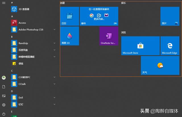 电脑桌面怎么设置锁定布局，用四宫格管理你的电脑桌面