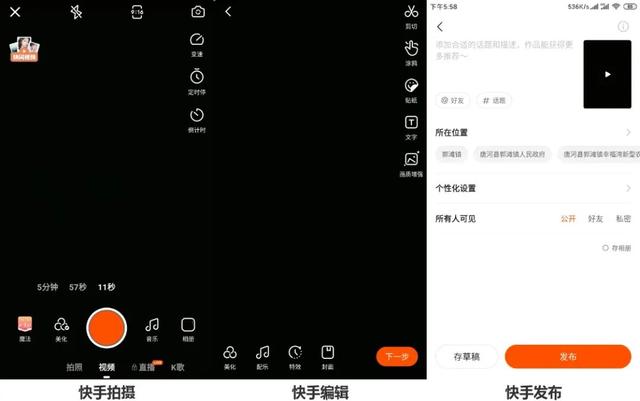 抖音快手运营模式和盈利模式，抖音vs快手竞品分析报告