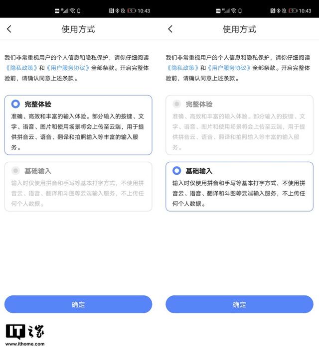 科大讯飞输入法，讯飞输入法功能使用说明（享受AI所带来的“效率”生活）
