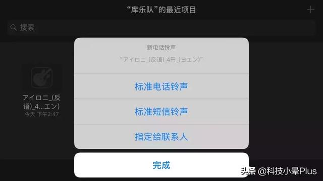 iphone换铃声，最简单的给苹果手机换铃声的方法