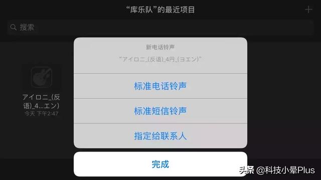  iphone换铃声，最简单的给苹果手机换铃声的方法