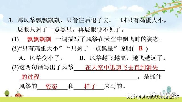 五年级下册8红楼春趣预习笔记，部编版五年级下册第8课红楼春趣图文讲解