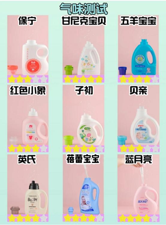 婴儿洗衣液排行榜，九款婴儿专用洗衣液测评