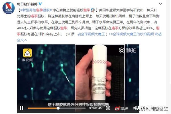 女性避孕凝胶有抗菌功效吗，避孕凝胶、避孕贴